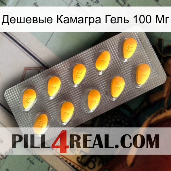 Дешевые Камагра Гель 100 Мг cialis1.jpg